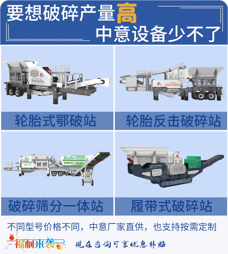 移動式建筑垃圾破碎機