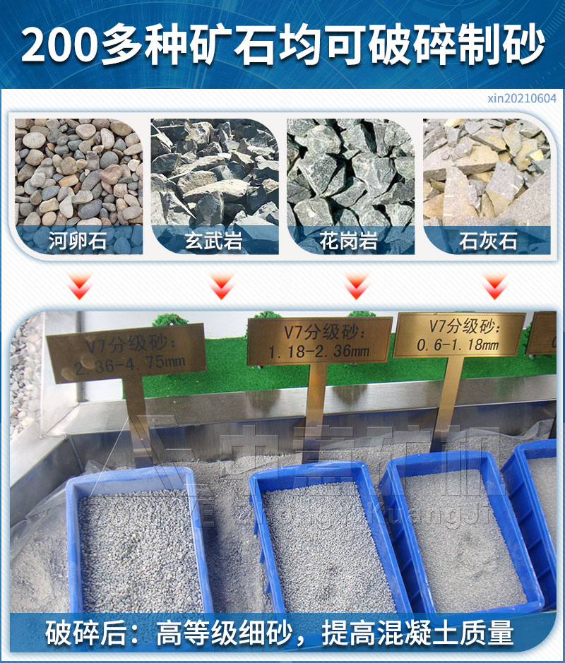 砂石料性能穩定