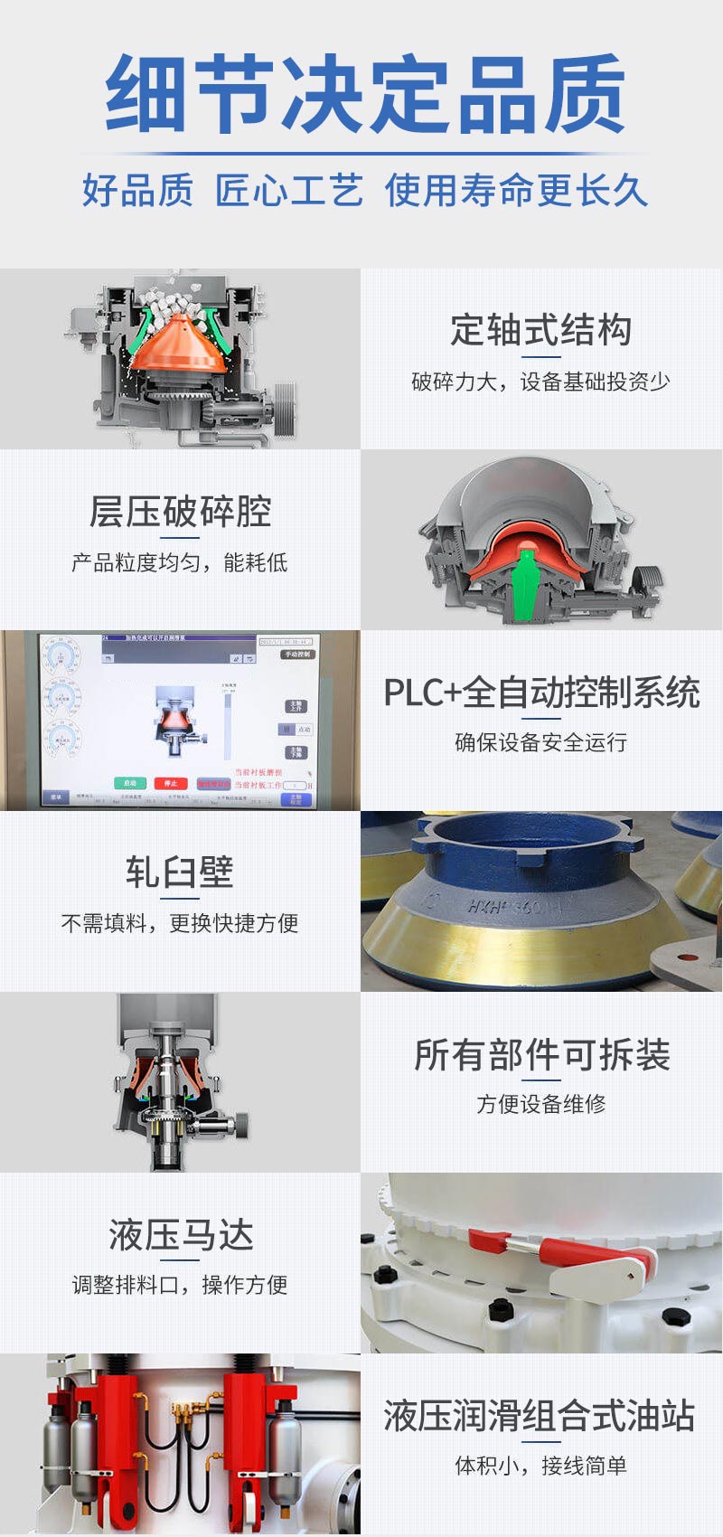 環保砂石設備