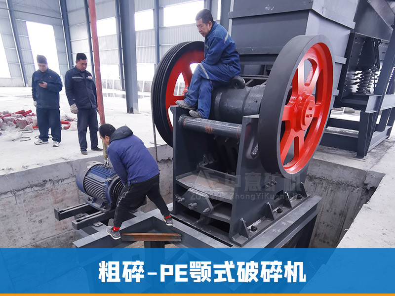 粗碎顎式破碎機