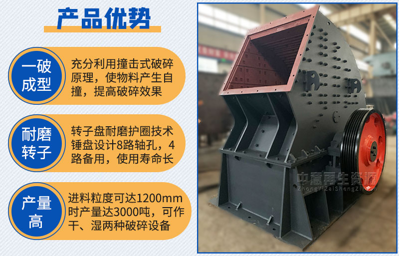 錘式破碎機(jī)優(yōu)勢(shì)